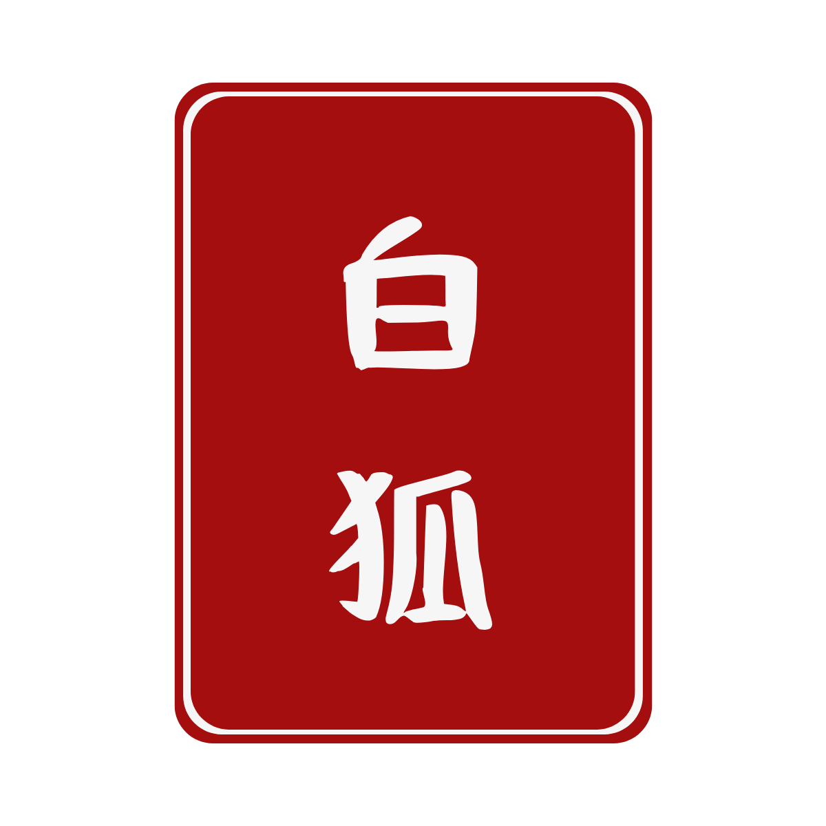 Shop — Shiroi Kitsune